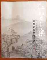 Secondhand Benevolo Music: Nguyen Jung Chuns Art World 8 open text version Signature Bendo Buy the province postage