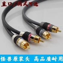 American Monster Car Audio Line 6N Copper Twin Lotus Audio Wire RCA Power Amplifier Connection Wire Car Retrofit