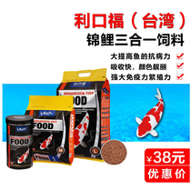 Koi feed fish food golden dragon fish food spirulina spirulina color increase body fish food ornamental fish blood parrot Special