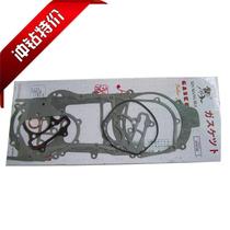 Motorcycle scooter GY6-125 Ghost fire Fuxi CG125 150 Engine overhaul pad Belt gasket