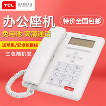 TCL210 Telephone Business office Home landline Caller ID Hands-free call White landline special price