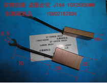 High copper carbon brush J164 10X25X50MM Center slip ring wear-resistant carbon brush