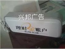 Blister light box ICBC flank financial account light box LED light box advertising light box