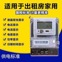 Ningbo Samsung Huali Kelu Shenbao electric meter single-phase high-precision peak Pinggu intelligent fee control electric energy