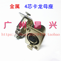 Rectangular nickel-plated four-core Caron seat Cannon mother seat microphone socket 4-core card dragon seat