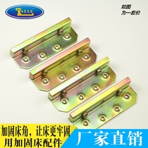 Factory direct sales of thickened bed connector invisible bed hinge bed accessories bed slotting corner code bed hanging bed pendant set