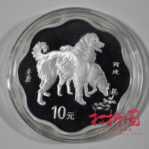 2006 Zodiac Year of the Dog 1 oz Plum Blossom Silver Coin. Plum Blossom Dog Silver Coin. Original box evidence. Fidelity. Five crowns