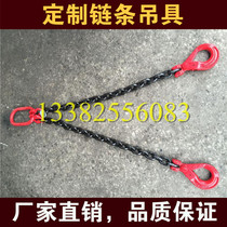 Lifting chain spreader Double limb chain spreader European Sheep horn safety hook Complete set of chain sling