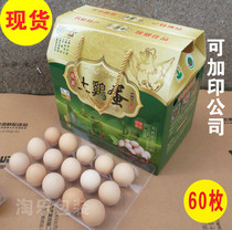 Soil egg packaging box portable gift box 60 boxes custom-made firewood eggs general-purpose full moon packaging box