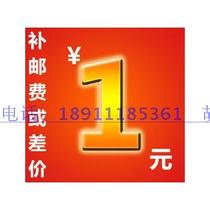 Freight to make up the difference Special difference A few yuan to shoot a few pieces please do not shoot indiscriminately