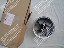 Xiamen Apricot Triple Yang Locomotive SYM Heart Action XS125T-15 Motorcycle Front Rim Front Steel Ring