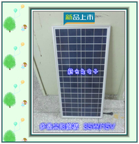 Polycrystalline solar panel 655*350 * 23MM 35W 15V