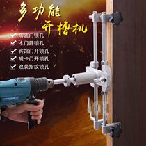 Mount Lock Tool Wood Door Perforator Metal Open Slot Machine Wood Door Lock Portiforium Door Lock Open Pore Notching
