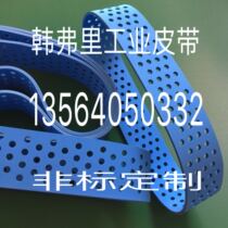 New imported blue laminating machine paper conveying belt corrugated box suction belt laminating machine conveyor belt