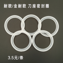Naiou Jin Naiou special accessories Chinese and Western medicine powder machine Cooking machine Mixer flow food machine Knife holder sealing ring