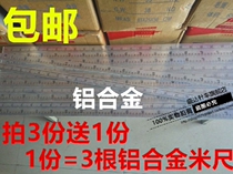 Aluminum alloy meter ruler 1 meter ruler Tailor ruler ruler ruler teaching aids aluminum ruler plate gauge gauge clothing inch 100cm ruler