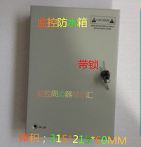 Waterproof cartridge lock anti-tank monitoring waterproof case electrician waterproof case monitoring power tank