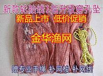 New tire line 1 refers to hand throwing net spinning Netease casting net fishing net nylon wire mesh fishing net hand falling