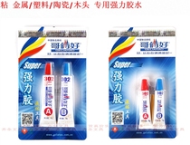 Brothers good b glue transparent model strong force glue water stick ceramic metal leather plastic wood wood board special glue
