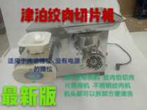 48v meat grinder slicer 48v stainless steel meat grinder Battery meat grinder Mobile meat grinder