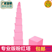 Montessori Montessori Montessori early teaching aids pink tower kindergarten childrens educational senses wooden pink toys