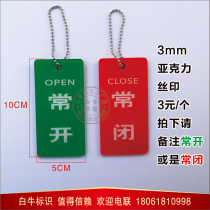 Opening and closing switch status indication sign sliding brand acrylic double-sided printing brand factory pipe logo listing equipment valve normally open and normally closed custom do not move adjustment prompt reminder tag