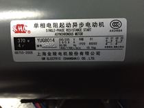 YUG8014 370W 4p single phase resistance starter asynchronous motor