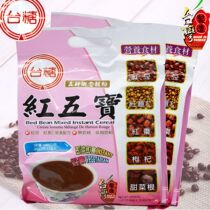 Taiwan sugar Red Five Treasures red beans red dates wolfberry barley barley powder 15 packs into Taiwan brewing grain substitute powder