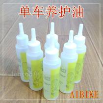 Bicycle chain oil mountain bike maintenance oil dustproof rust and rust removal oil cleaning and maintenance lubricating oil set