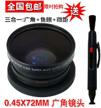 72mm 0 45X professional wide-angle additional lens can be one mirror three-use wide-angle macro fisheye
