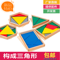 Montessori early education teaching aids Monte Montessori constitutes a triangle for young childrens educational cognitive wooden building blocks toys