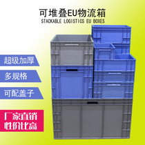 Thickened plastic box Turnover box Logistics box Auto parts parts box Hardware toolbox Electronic box Fish and turtle box