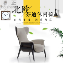 Fendi furniture designer leisure chair Nordic single sofa chair creative fashion sales office reception chair negotiation chair
