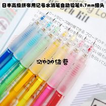 Japanese Patchwork mark water elimination pen Mechanical pencil 0 7mm fine head water elimination pencil refill 7 colors