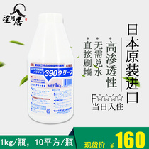 WallBond Woobao base film Japan imported environmental protection F4 star non-adjustable permeability latex paint wall accessories base film