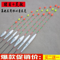 Eye-catching thick fish floating myopia floating floating anti-water crucian carp carp carp floating high-sensitivity deep water bottom fishing floating nano buoy
