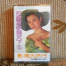 The Red Pop Star Compeers for the World 5 Film and TV Big Pop Tape Card