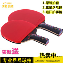 Table tennis racket straight shot horizontal Pat red and black nano carbon King table tennis bottom plate reverse rubber rubber set table tennis racket