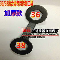 Thick automatic washing machine clutch special wrench 36 38 clutch special disassembly tool
