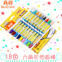 True color hexagonal cool oil painting stick 18 colors Childrens non-toxic painting crayon painting brush color pen 2966A
