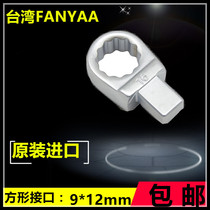 Taiwan Fanyaa Import Torque Wrench Plum Blossom Exchange Head Plum Blossom Head plug-in connector head 9x12