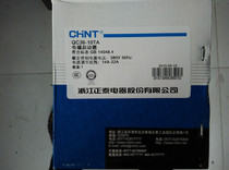 CHINT electromagnetic starter Magnetic starter QC36-10TA 380V iron shell with button starter