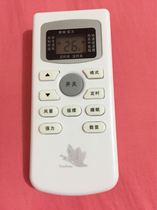 Shuangfeng air conditioning remote control universal GYKQ-34 remote control appearance can be used