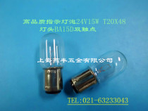 Indication Bulb Small Socket Bulb 24V15W24V25W BA15D bayonet 15mm