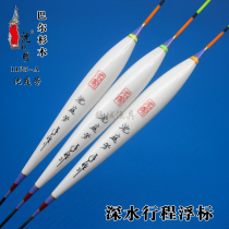 Shen Tingfang 1125-a Master Shen jujube nuclear type floating deep-water bottom fishing stroke mixed buoy carp carp 15 eyes