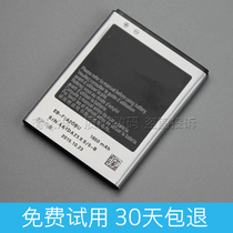 Samsung 19100 mobile phone battery board GTI9108 seat charge GT-i9105P business lithium i9100 Furious 2