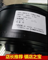 Suzhou Changgeng fan Changgeng centrifugal fan 150FLJ2WZD4-2 150FLJ2WZS5-2 Changgeng electric