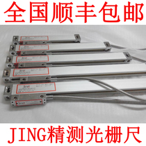 Shunfeng general milling machine electronic ruler lathe grating ruler wire cutting grating ruler 800MM grating ruler