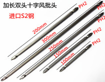 Cross bit head Double-headed extended electric screwdriver Double-headed beat head pneumatic screwdriver S2 steel hexagonal wind batch batch nozzle