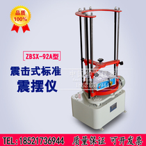 Shock-vibrating griddle Vibration Griddle Sifting Machine Vibration Pendulum Sifting Machine Tremor Screener Laboratory Standard Vibration Sifting Machine